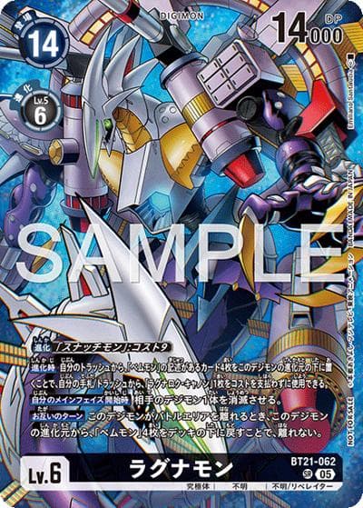 ラグナモン（26DP-1 BT21-062 SR / 2026 DASH PACK）