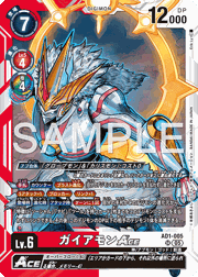 ガイアモンACE