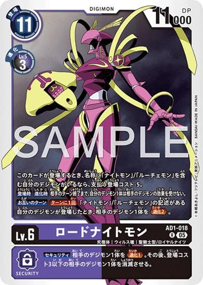 ロードナイトモン（AD-01 AD1-018 R / アドバンスブースター DIGIMON GENERATION）