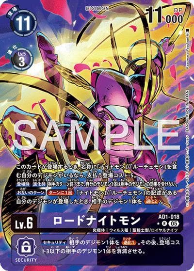 ロードナイトモン（AD-01 AD1-018 P-R / アドバンスブースター DIGIMON GENERATION）
