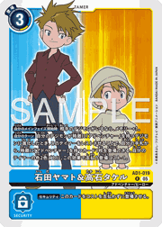 石田ヤマト＆高石タケル