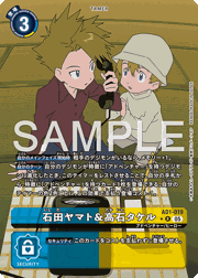 石田ヤマト＆高石タケル