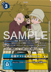 石田ヤマト＆高石タケル