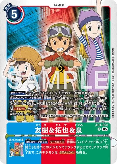 友樹＆拓也＆泉（AD-01 AD1-020 R / アドバンスブースター DIGIMON GENERATION）