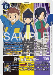 純平＆輝二＆輝一