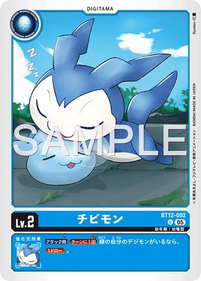 チビモン（AD-01 BT12-002 P-U / アドバンスブースター DIGIMON GENERATION）