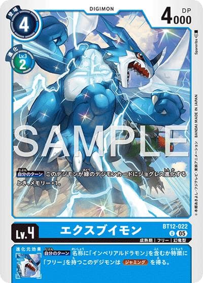 エクスブイモン（AD-01 BT12-022 P-U / アドバンスブースター DIGIMON GENERATION）