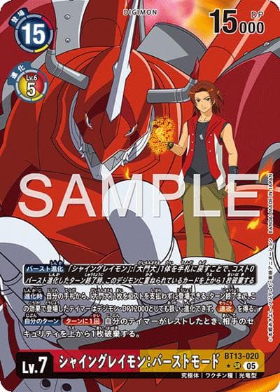 シャイングレイモン：バーストモード（AD-01 BT13-020 PP-SR / アドバンスブースター DIGIMON GENERATION）