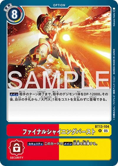 ファイナルシャイニングバースト（AD-01 BT13-104 P-R / アドバンスブースター DIGIMON GENERATION）
