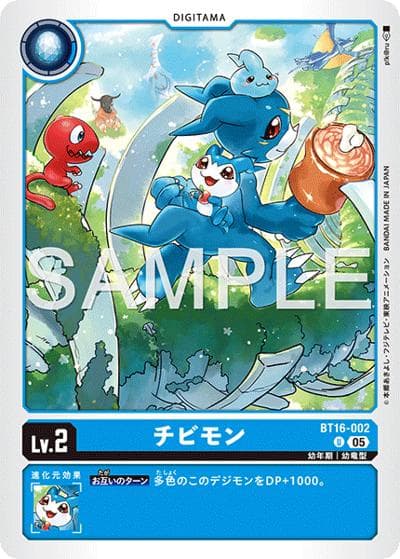 チビモン（AD-01 BT16-002 P-U / アドバンスブースター DIGIMON GENERATION）