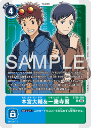 本宮大輔＆一乗寺賢