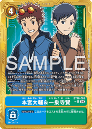 本宮大輔＆一乗寺賢