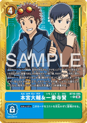 本宮大輔＆一乗寺賢