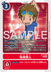 松田啓人
