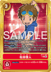 松田啓人