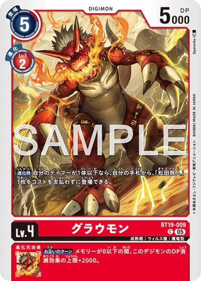 グラウモン（AD-01 BT19-009 P-C / アドバンスブースター DIGIMON GENERATION）