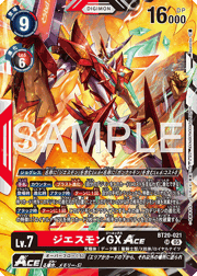 ジエスモンGXACE