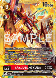 ジエスモンGXACE