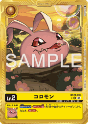 コロモン