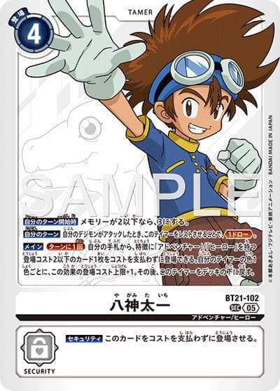 八神太一（AD-01 BT21-102 P-SEC / アドバンスブースター DIGIMON GENERATION）
