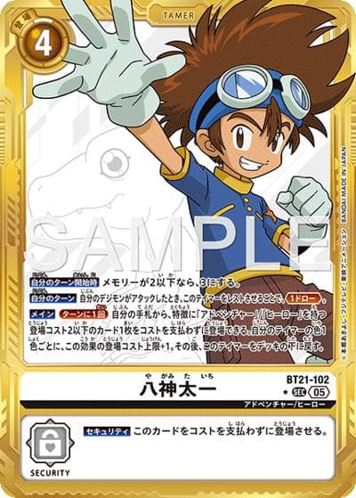 八神太一（AD-01 BT21-102 PP-SEC / アドバンスブースター DIGIMON GENERATION）