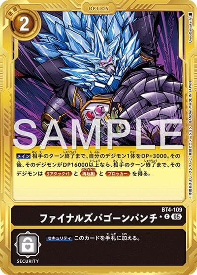ファイナルズバゴーンパンチ（AD-01 BT4-109 PP-C / アドバンスブースター DIGIMON GENERATION）