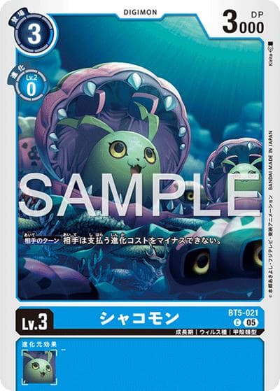シャコモン（AD-01 BT5-021 P-C / アドバンスブースター DIGIMON GENERATION）
