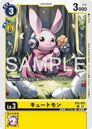 キュートモン