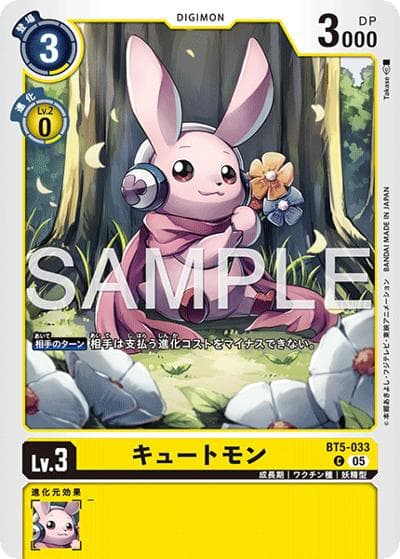 キュートモン（AD-01 BT5-033 P-C / アドバンスブースター DIGIMON GENERATION）