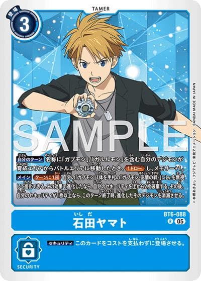 石田ヤマト（AD-01 BT6-088 P-R / アドバンスブースター DIGIMON GENERATION）