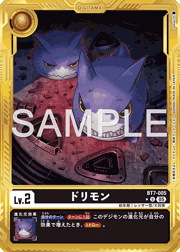 ドリモン