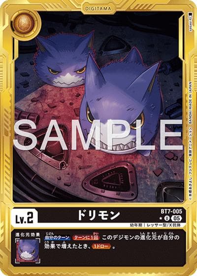 ドリモン（AD-01 BT7-005 PP-U / アドバンスブースター DIGIMON GENERATION）