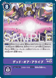 デッド・オア・アライブ