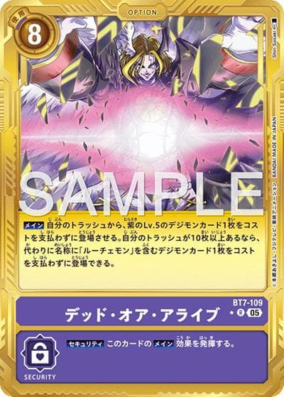 デッド・オア・アライブ（AD-01 BT7-109 PP-R / アドバンスブースター DIGIMON GENERATION）