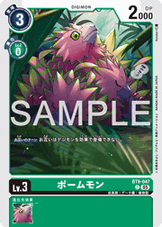ポームモン