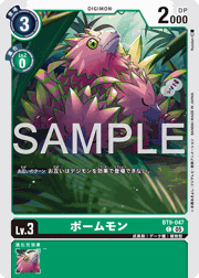 ポームモン