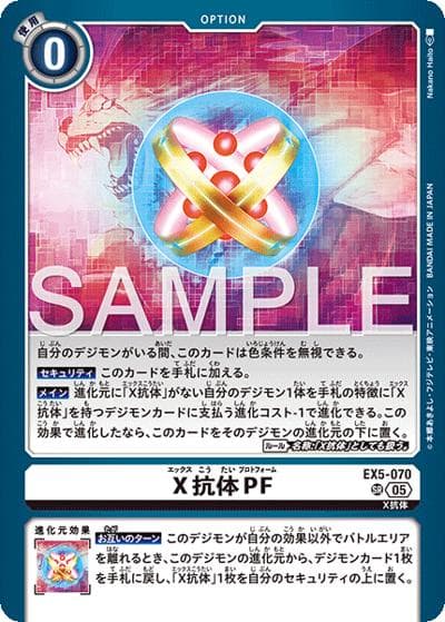 X抗体PF（AD-01 EX5-070 P-SR / アドバンスブースター DIGIMON GENERATION）