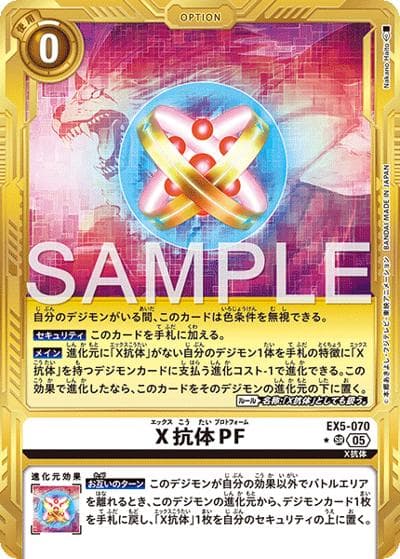 X抗体PF（AD-01 EX5-070 PP-SR / アドバンスブースター DIGIMON GENERATION）