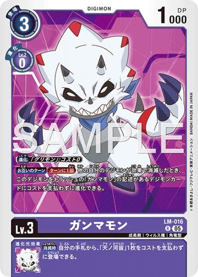 ガンマモン（AD-01 LM-016 P-R / アドバンスブースター DIGIMON GENERATION）