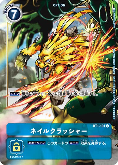 ネイルクラッシャー（BT-01 BT1-101 P-C / NEW EVOLUTION）