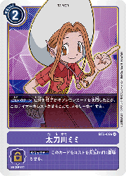 太刀川ミミ