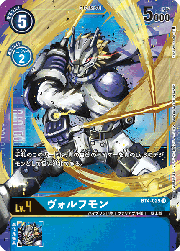 ヴォルフモン