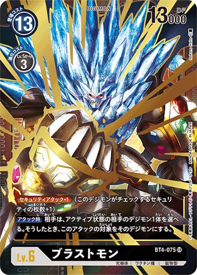 ブラストモン（BT-04 BT4-075 P-SR / グレイトレジェンド）