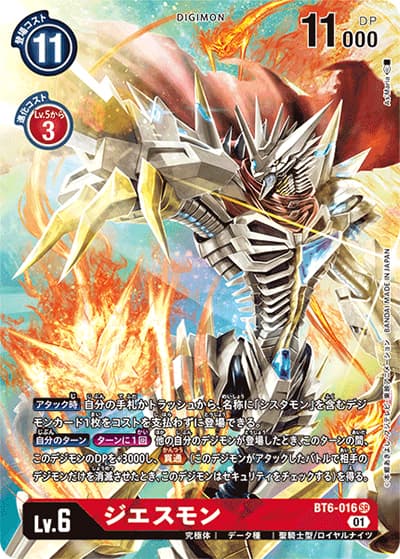 ジエスモン（BT-06 BT6-016 P-SR / ダブルダイヤモンド）