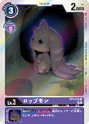 ロップモン