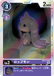 ロップモン