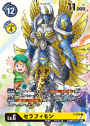 セラフィモン