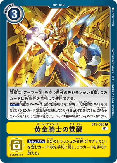 黄金騎士の覚醒（BT-09 BT9-098 C / Xレコード）