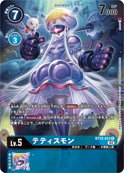 テティスモン（BT-10 BT10-023 P-R / クロスエンカウンター）