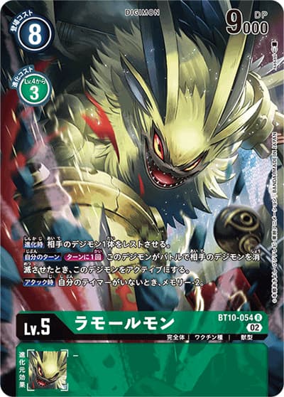 ラモールモン（BT-10 BT10-054 P-R / クロスエンカウンター）